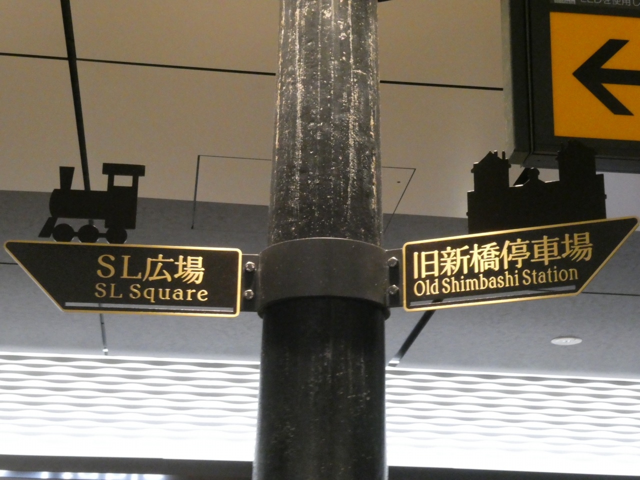 新橋(ギャラリー)